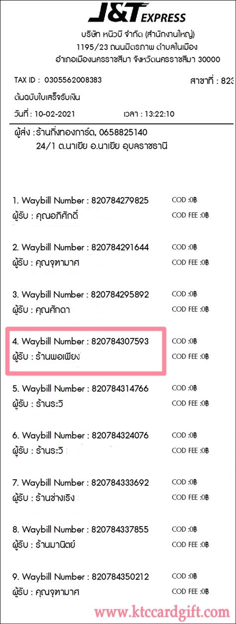 [J&T] �Ѵ�� �ͧ���촧ҹȾ ���� 498 ��Ҵ 5.25 x 7.25 ���� ˹� 80 ��� ����ա��� �����ҹ ����§ ���º���¤�Ѻ