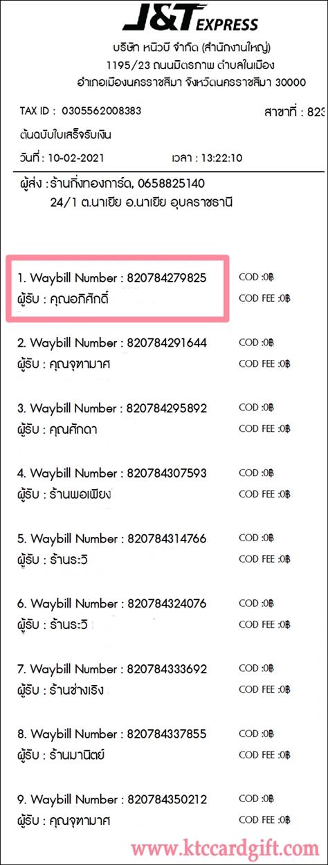 [J&T] �Ѵ�� �ͧ�����ժ��� ��� ���� 29 ��Ҵ 5.25 x 7.25 ���� ˹� 80 ��� ����ա��� ���س ����ѡ��� ���Ǥ�Ѻ