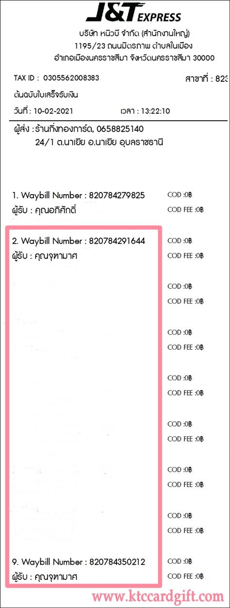 [J&T] Ѵ ͧտ    7 Ҵ 4.25 x 6.25  ˹ 80  ա س ر º¤Ѻ
