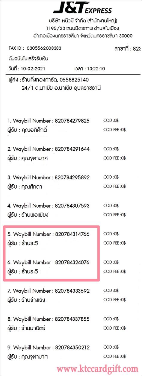[J&T] Ѵ  觧ҹ Ҵ 5 x 7  Ẻ˹ ͧ ҹ  ºǤѺ