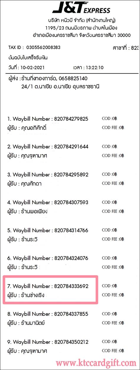 [J&T] Ѵ 촾 觧ҹ Ҵ 5 x 7  Ẻ˹ ͧ (85301) ҹ ҧԧ ºǤѺ