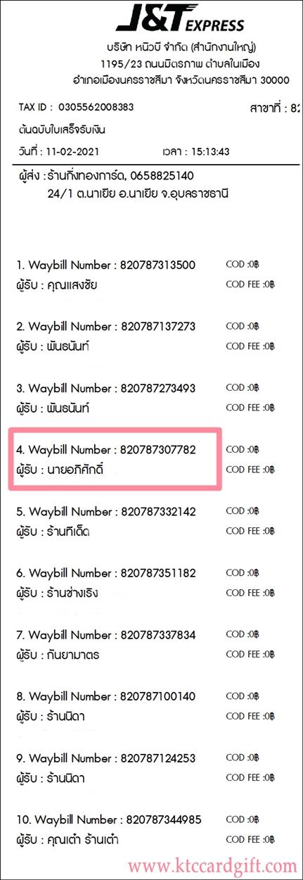 [J&T] Ѵ ͧ  29 Ҵ 5.25 x 7.25  ˹ 80  ա س ѡ ºǤѺ