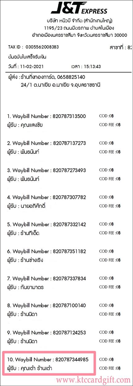 [J&T] Ѵ  觧ҹ Ҵ 5 x 7  Ẻ˹ ͧ ҹ ºǤѺ
