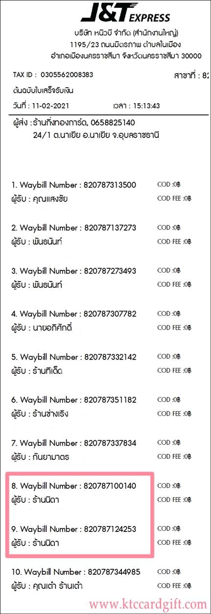 [J&T] Ѵ  觧ҹ Ҵ 5 x 7  Ẻ˹ ͧ ҹ Դ ºǤѺ