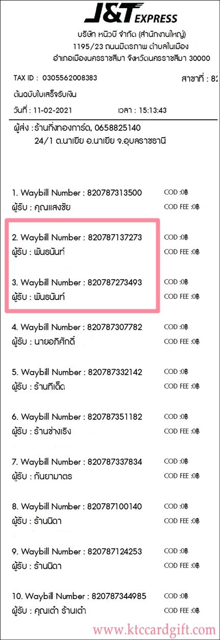 [J&T] Ѵ  ػ Ҵ 4x6 / 5x7  ˹ ͧ س ѹѹ ºǤѺ
