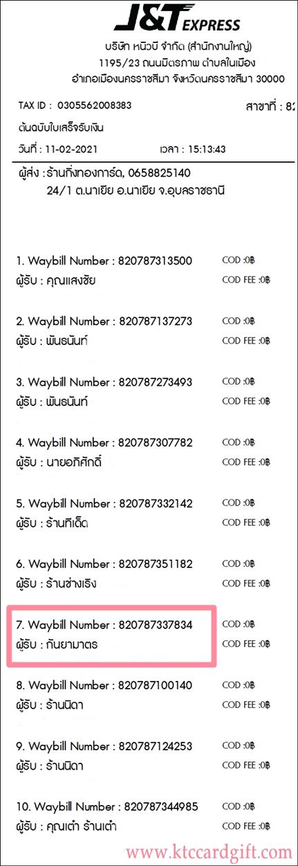 [J&T] Ѵ  ػ Ҵ 4 x 6  ˹ ͧ س ѹҵ ºǤѺ
