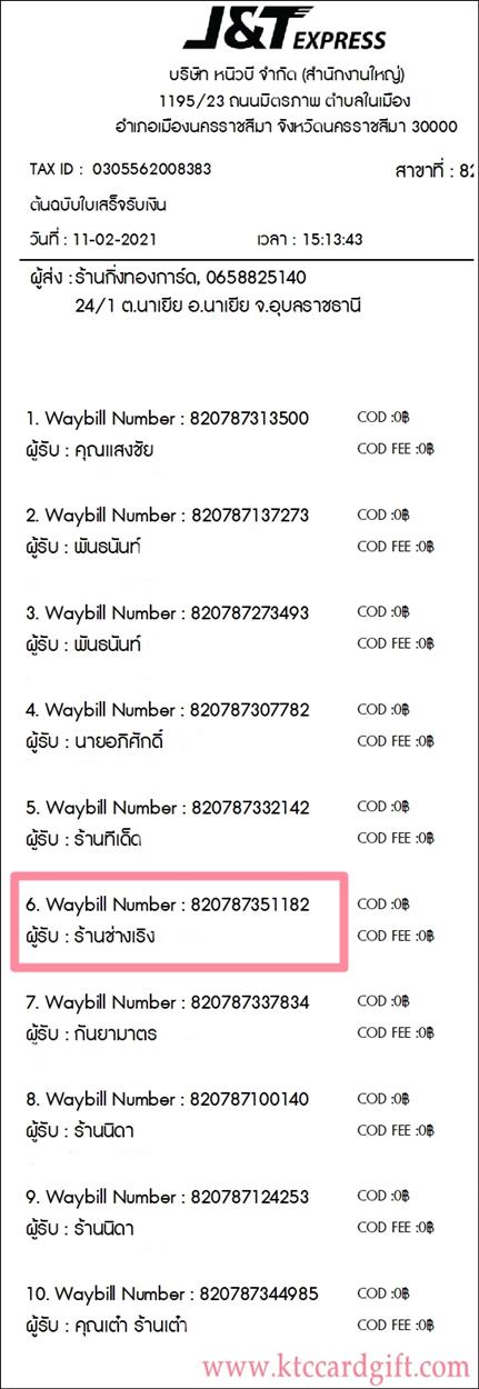 [J&T] Ѵ 촾 촢鹺ҹٻҹ  5 x 7  Ẻ˹ ͧ (85606) ҹҧԧ ǤѺ