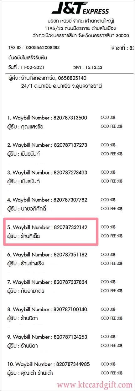 [J&T] Ѵ 촾 觧ҹ Ҵ 4 x 6  Ẻ˹ ͧ (6756) ҹ  ºǤѺ