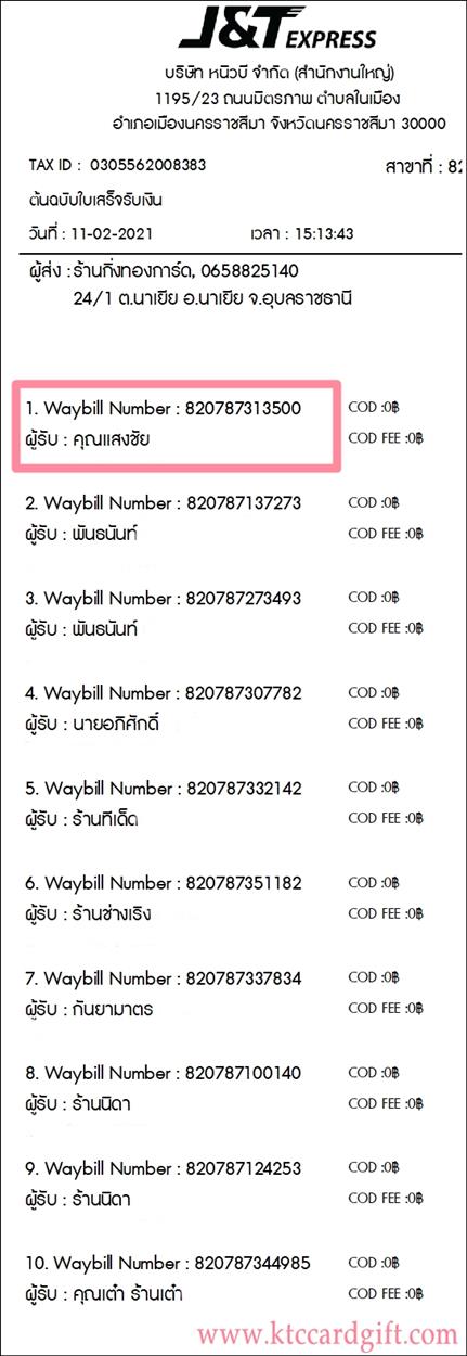 [J&T] Ѵ 촾 觧ҹ Ҵ 4 x 6  Ẻ˹ ͧ (6786) س ʧ ºǤѺ