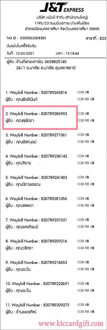 [J&T] Ѵ ͧժ  29 Ҵ 5.25 x 7.25  ˹ 80  ա س ؾѵ ºǤѺ