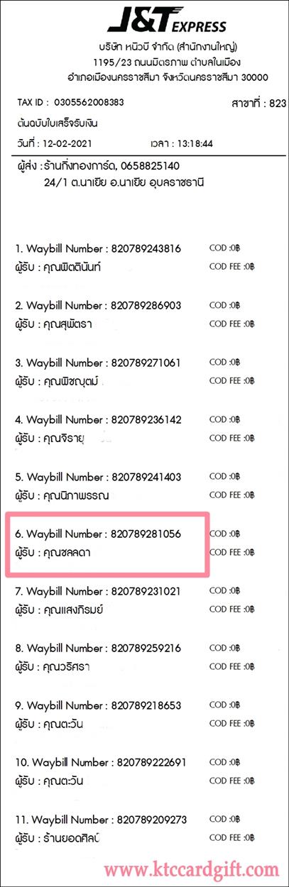 [J&T] Ѵ ͧտ  29 Ҵ 5.25 x 7.25  ˹ 80  ա س Ŵ ºǤѺ