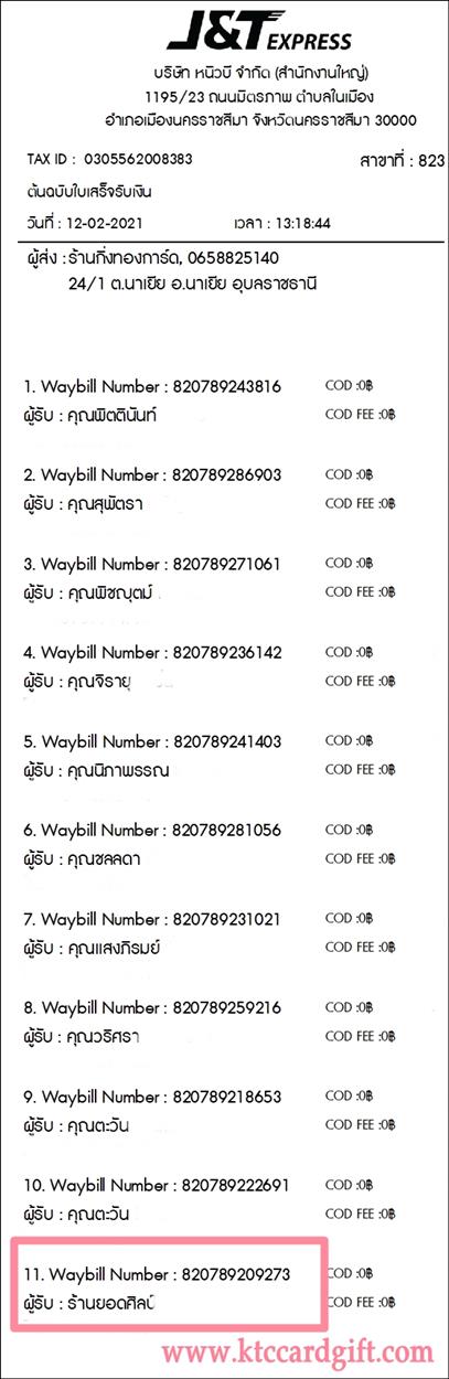 [J&T] Ѵ  طǹ ͧѰ  Ҵ 5 x 7  ẺѺ ͧ ҹʹŻ º¤Ѻ