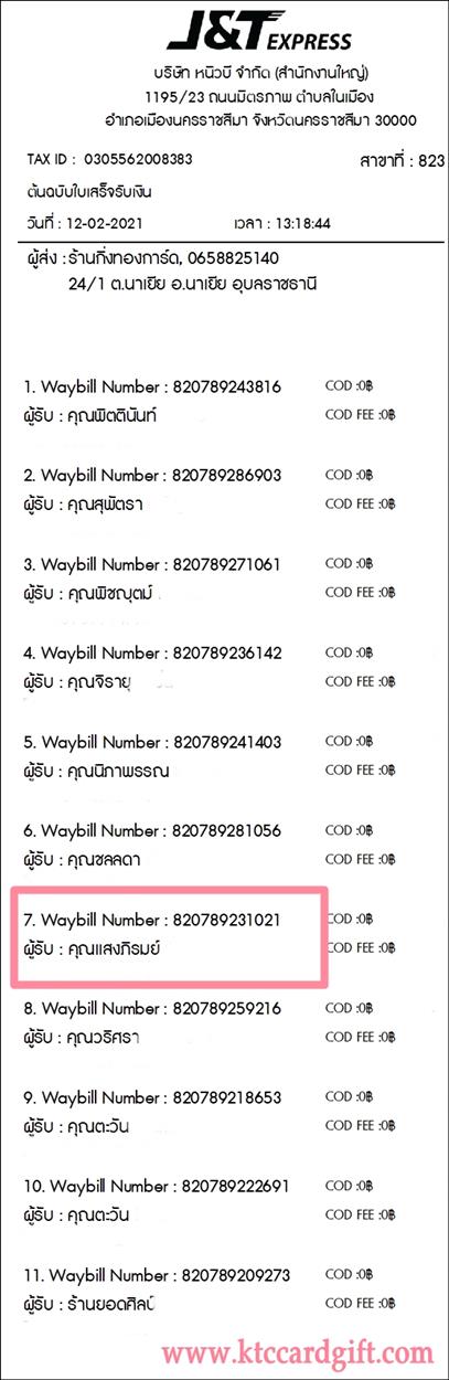 [J&T] �Ѵ�� �������� �����ط����ǹ���� ��ͧ�Ѱ�  ��Ҵ 5 x 7 ���� ˹������ ������ͧ ���س �ʧ���� ���º�������Ǥ�Ѻ