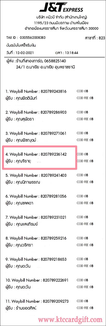 [J&T] �Ѵ�� �������� �����ط����ǹ���� ��ͧ�Ѱ�  ��Ҵ 5 x 7 ���� ˹������ ������ͧ ���س ������ ���º�������Ǥ�Ѻ