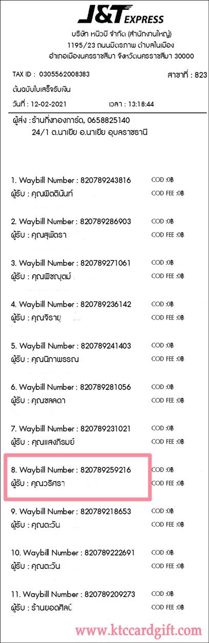 [J&T] �Ѵ�� �������� �����觧ҹ ��Ҵ 5 x 7 ���� Ẻ˹������ ������ͧ ���س ������ ���º�������Ǥ�Ѻ