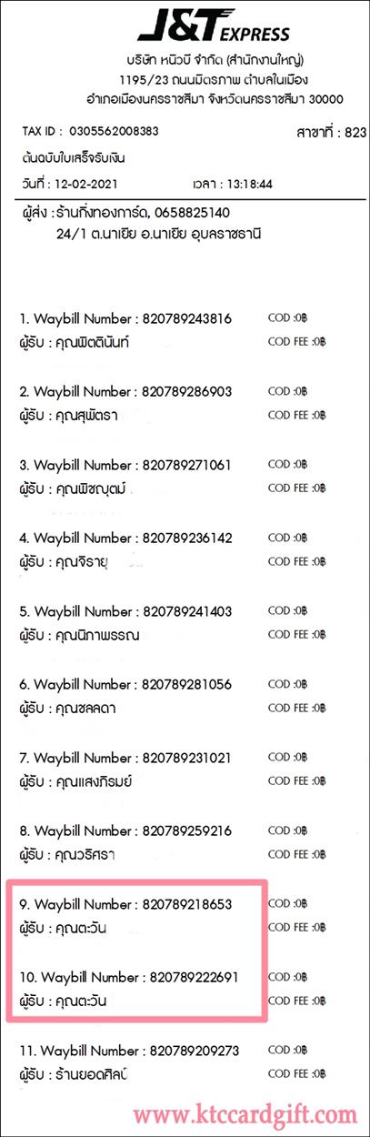 [J&T] �Ѵ�� �������� �����觧ҹ 4x7.5 �����ػ���� 5x7 Ẻ�Ѻ ������ͧ ���س ���ѹ ���º�������Ǥ�Ѻ