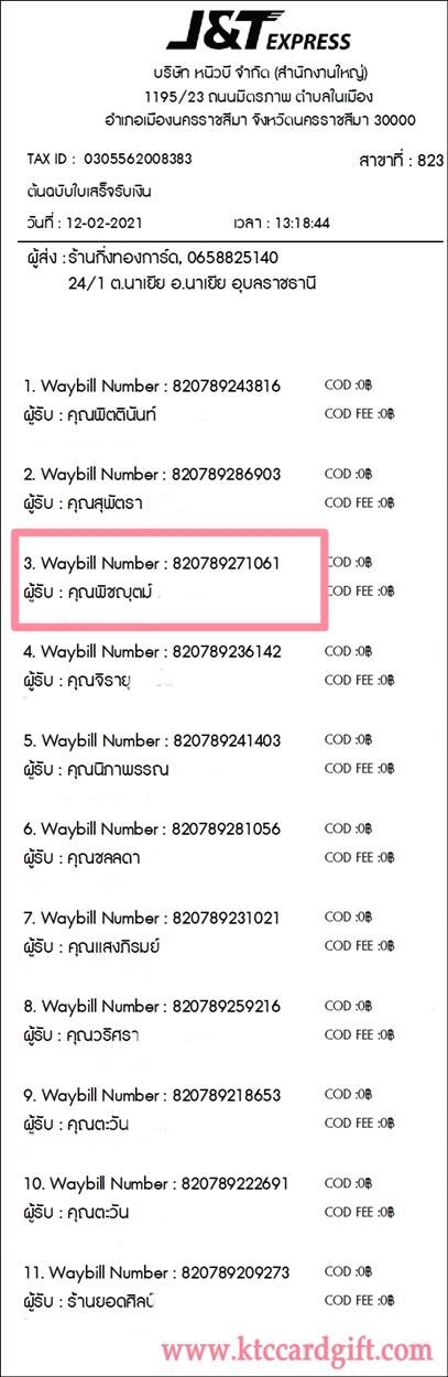 [J&T] �Ѵ�� ���촾���� �����ػ���� ��Ҵ 5 x 7 ���� Ẻ˹������ ������ͧ (3425) ���س �Ԫ�ص�� ���º�������Ǥ�Ѻ