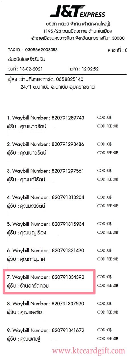 [J&T] Ѵ  觧ҹ Ҵ 5 x 7  Ẻ˹ ͧ ҹ 쵤 ºǤѺ