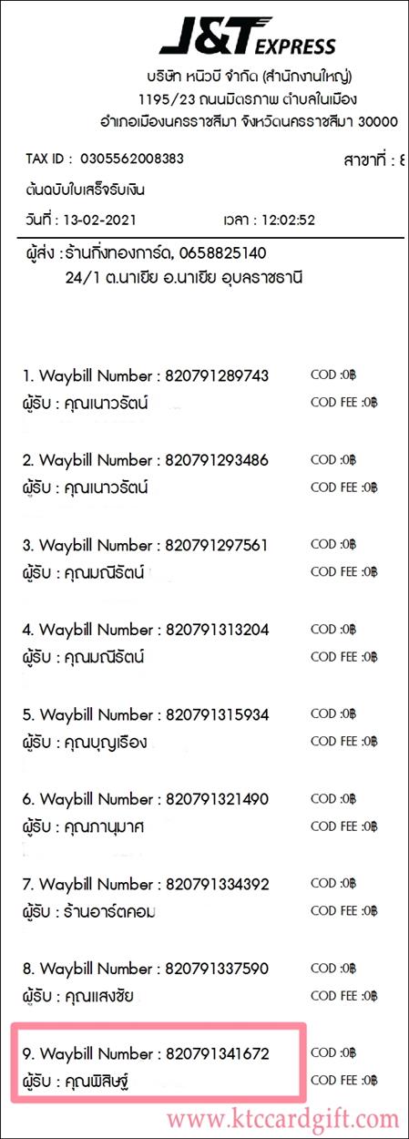 [J&T] Ѵ  觧ҹ Ҵ 4 x 6  ˹ ͧ س ɰ ºǤѺ