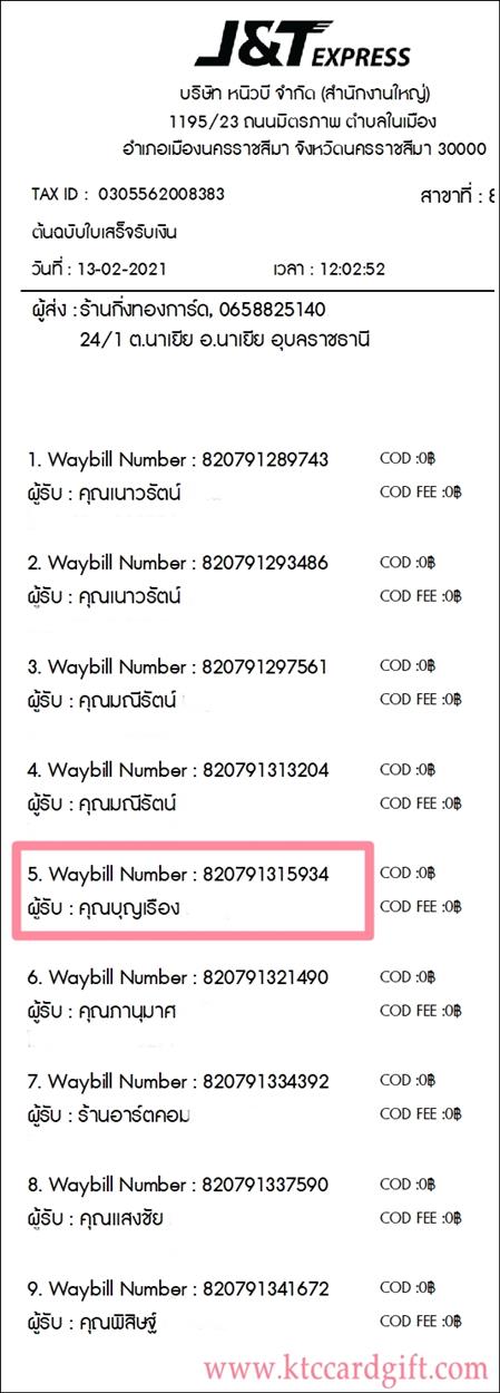 [J&T] Ѵ 촾 ػ Ҵ 4 x 6  Ẻ˹ ͧ (3438) س حͧ ºǤѺ