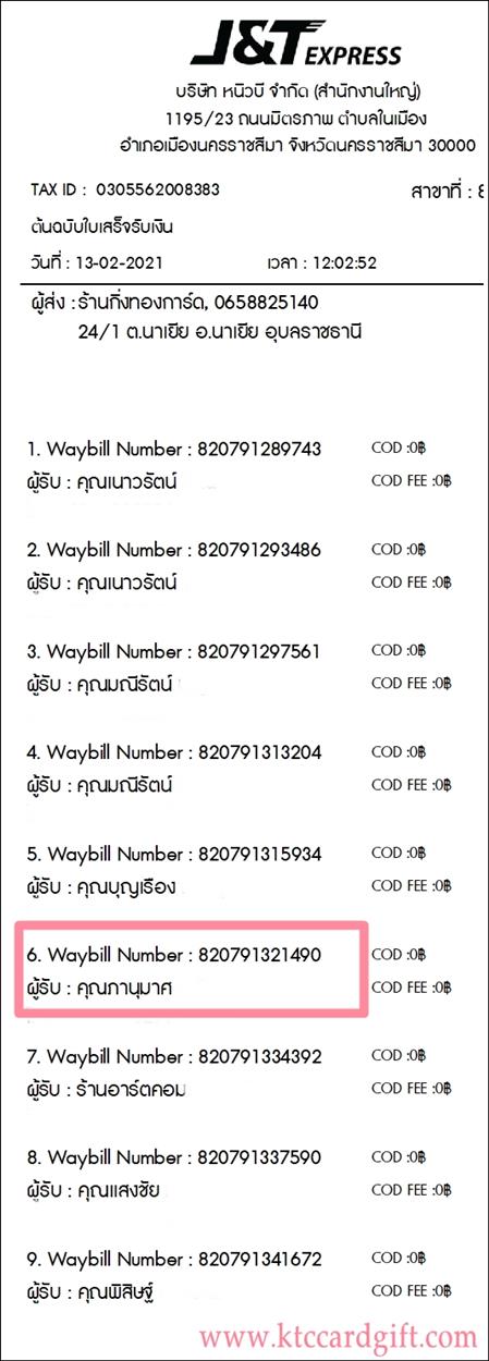 [J&T] Ѵ 촾 طǹ Ҵ 5 x 7  Ẻ˹ ҫͧ (4470) س ҹ º¤Ѻ