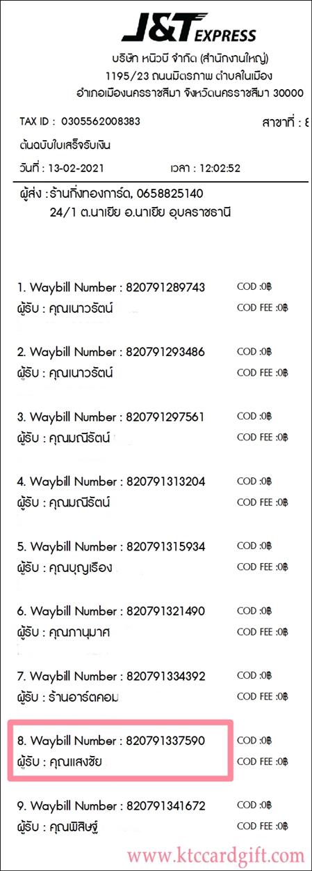 [J&T] Ѵ 촾 觧ҹ Ҵ 4 x 7.5  Ẻ˹ ͧ (92661) س ʧ ºǤѺ