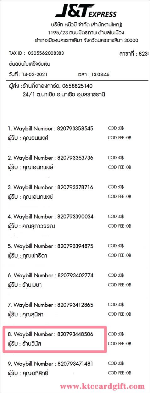 [J&T] Ѵ  觧ҹ Ҵ 4 x 7.5  Ẻ˹ ͧ ҹ չ ºǤѺ