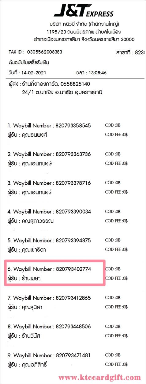 [J&T] Ѵ  觧ҹ Ҵ 5 x 7  Ẻ˹ ͧ ҹ  ºǤѺ