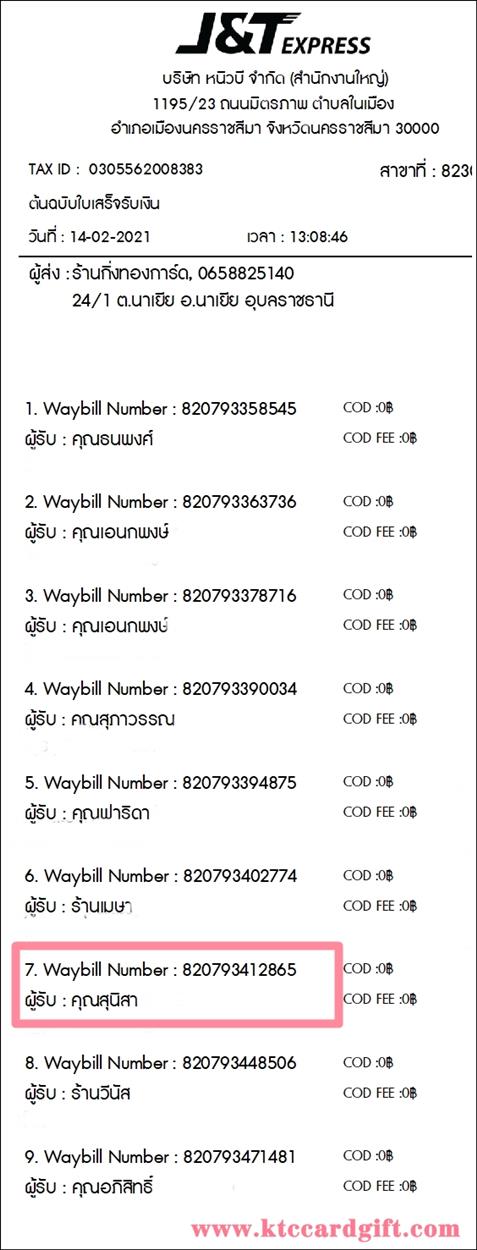 [J&T] Ѵ  ػ Ҵ 5 x 7  ˹ ͧ س ع ºǤѺ