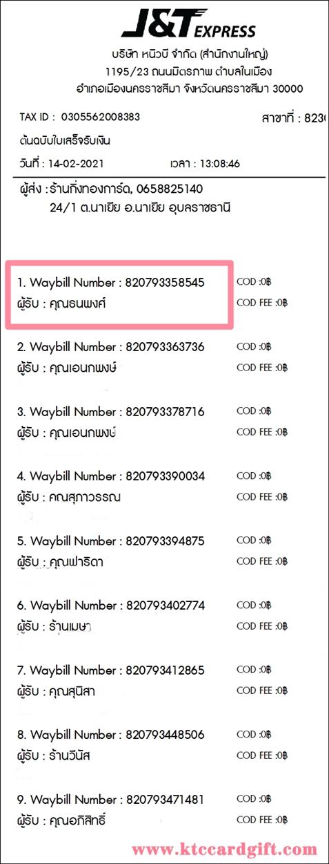 [J&T] Ѵ  觧ҹ ػ Ҵ 5 x 7  ˹ ͧ س  ºǤѺ