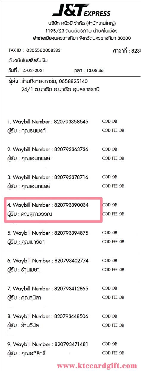 [J&T] Ѵ 촾 촧ҹ§Ӫ Ҵ 5 x 7  Ẻ˹ ͧ (85606) س ó º¤Ѻ