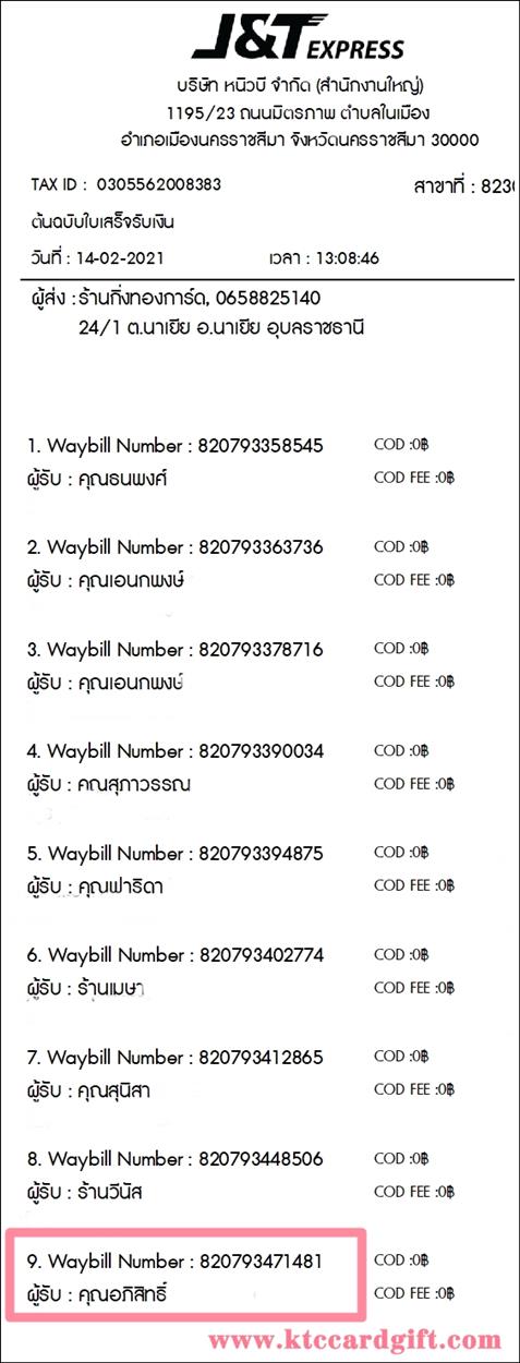 [J&T] Ѵ 촾 ػ Ҵ 5 x 7  Ẻ˹ ͧ (3431) س Է ºǤѺ
