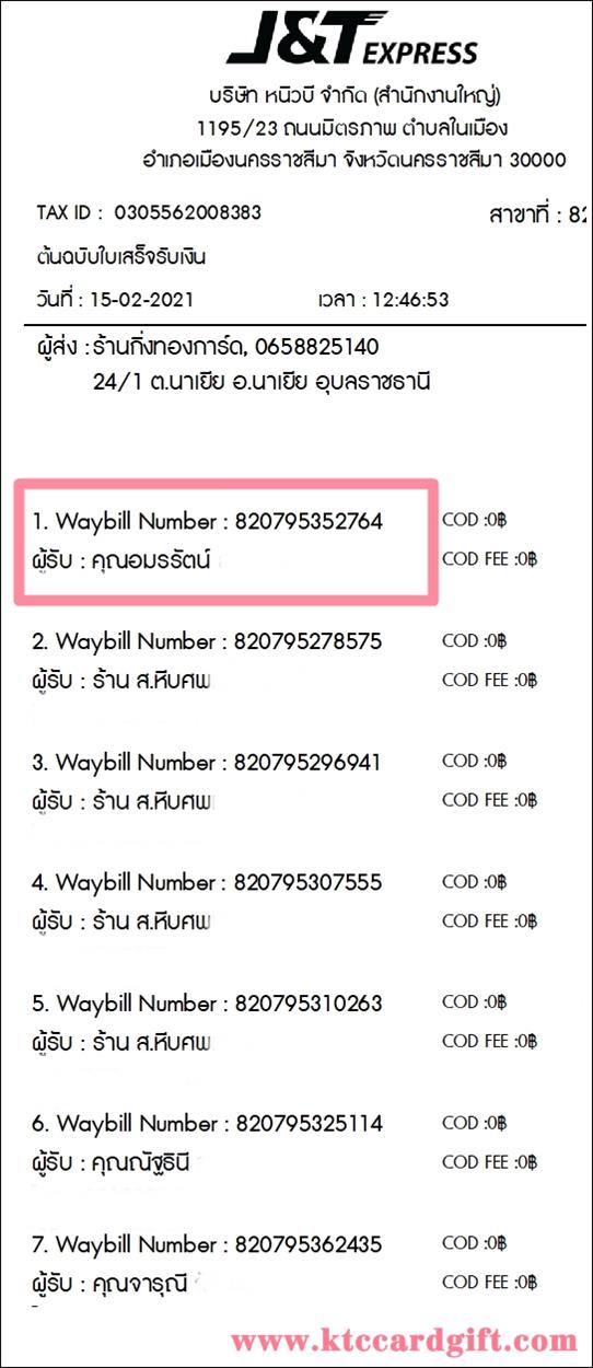 [J&T] Ѵ  觧ҹ Ҵ 5 x 7  Ẻ˹ ͧ س ѵ ºǤѺ