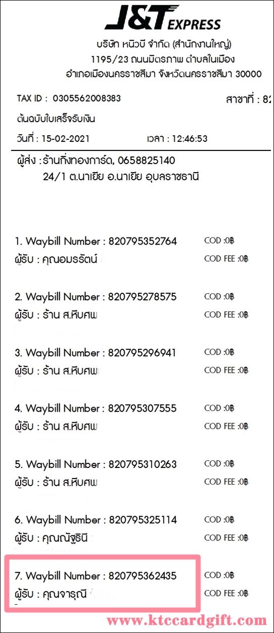 [J&T] Ѵ 촾 ػ Ҵ 5 x 7  Ẻ˹ ͧ (3422) س س ºǤѺ