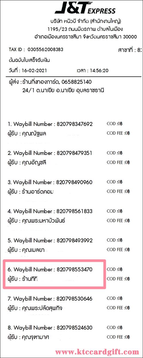 [J&T] Ѵ  طǹ ͧѰ  Ҵ 5 x 7  ẺѺ ͧ ҹ շ  ºǤѺ