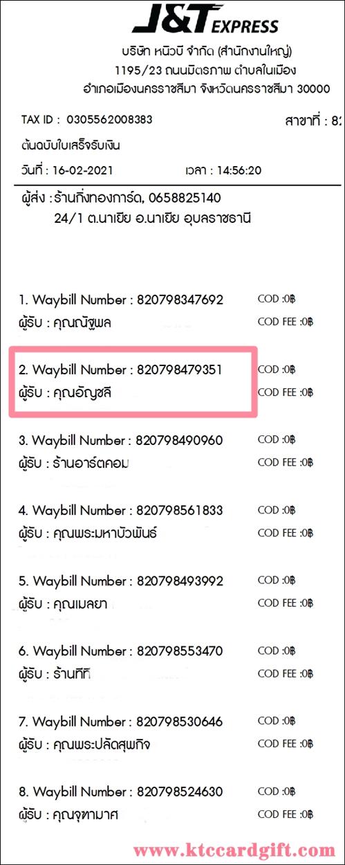[J&T] Ѵ  ػ Ҵ 5 x 7  ẺѺ ͧ س ѭ ºǤѺ