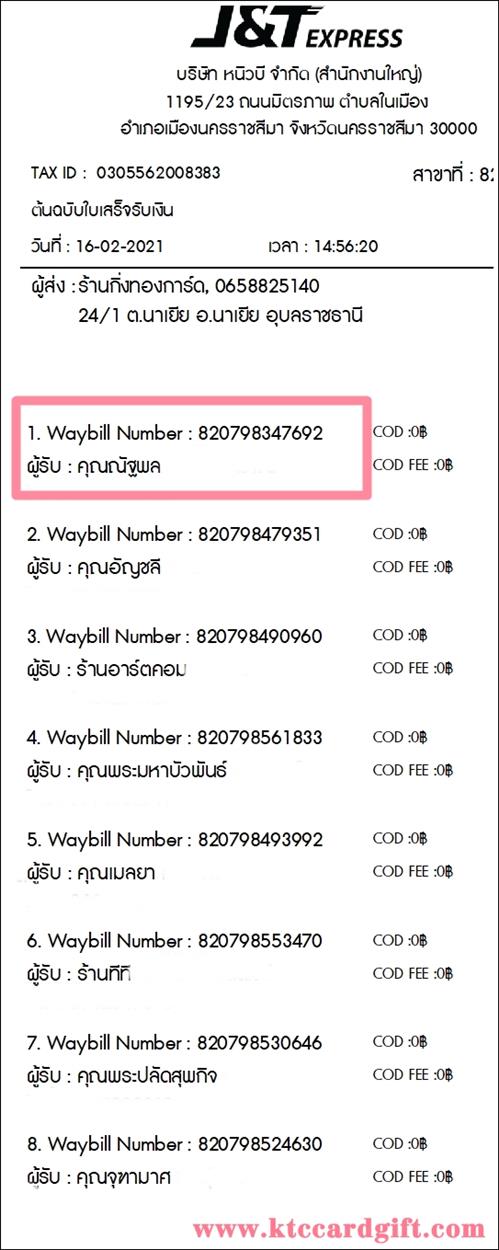 [J&T] Ѵ  ػ Ҵ 5 x 7  ˹ ͧ س Ѱ ºǤѺ
