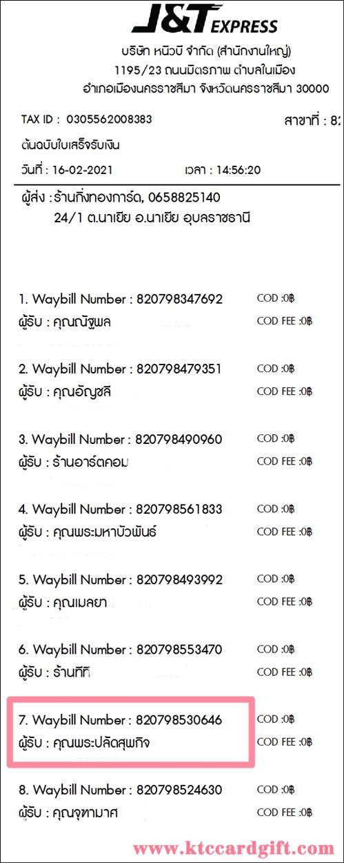 [J&T] Ѵ  طǹ ͧѰ  Ҵ 5 x 7  ˹ ͧ س лѴؾԨ ǤѺ