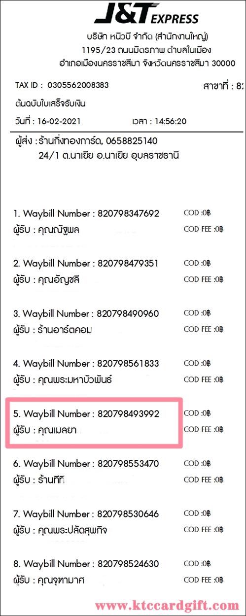 [J&T] Ѵ 촾 طǹ Ҵ 5 x 7  Ẻ˹ ͧ (85392) س  ºǤѺ