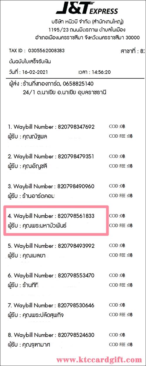 [J&T] Ѵ 촾 ػ Ҵ 5 x 7  ẺѺ ͧ (3437) س ҺǾѹ ǤѺ