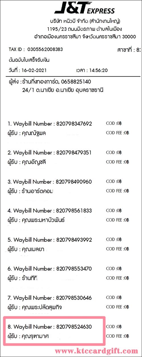 [J&T] Ѵ 촾 ػ Ҵ 5 x 7  Ẻ˹ ͧ (3399) س ر ºǤѺ