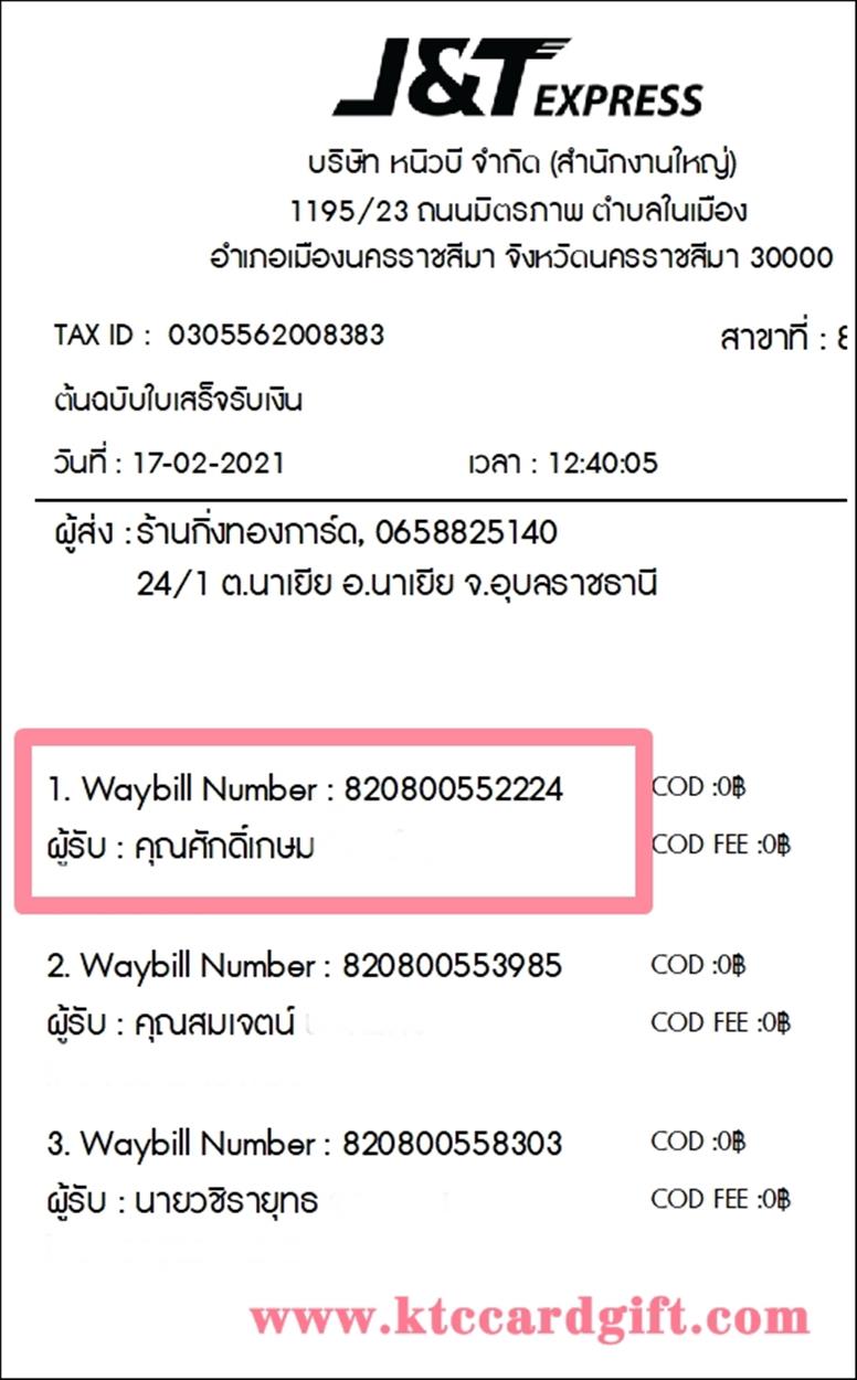 [J&T] Ѵ  ػ Ҵ 5 x 7  ˹ ͧ س ѡ ºǤѺ