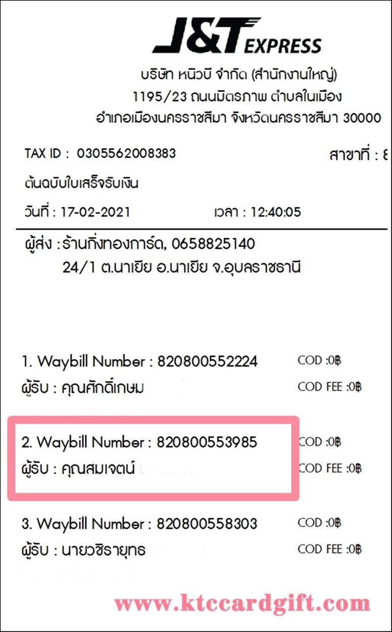 [J&T] Ѵ  觧ҹ Ҵ 5 x 7  Ẻ˹ ͧ س ਵ ºǤѺ
