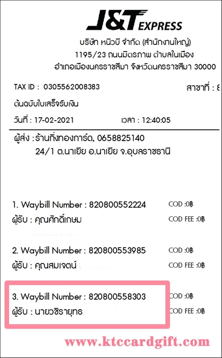 [J&T] Ѵ 촾 طǹ Ҵ 5 x 7  ẺѺ ͧ (4622) س Ǫط º¤Ѻ