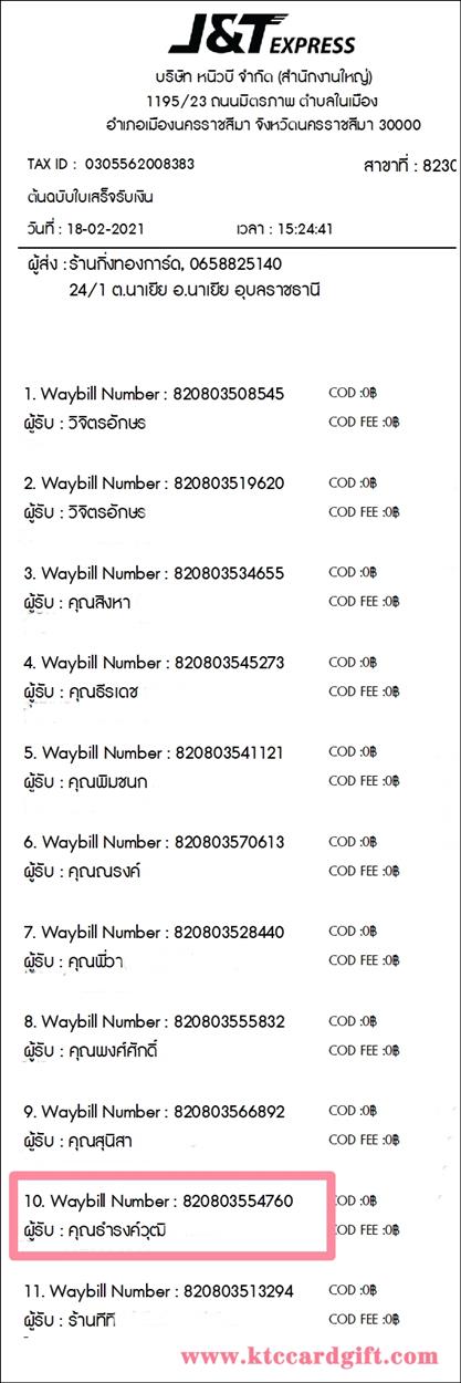 [J&T] Ѵ ͧդ  29 Ҵ 5.25 x 7.25  ˹ 80  ա س çز ºǤѺ