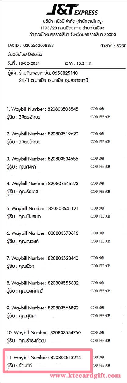 [J&T] Ѵ  طǹ ͧѰ Ҵ 5 x 7  ẺѺ ͧ ҹ շ ºǤѺ
