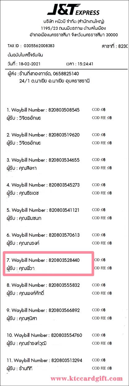 [J&T] Ѵ ͧտ  29 Ҵ 5.25 x 7.25  ˹ 80  ա س  ºǤѺ