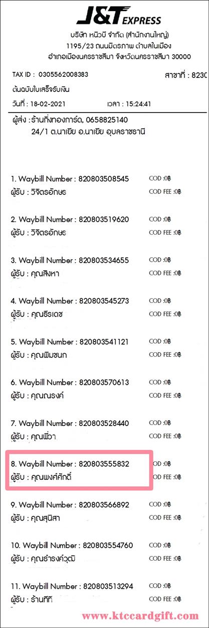 [J&T] Ѵ  觧ҹ Ҵ 5 x 7  Ẻ˹ ͧ س ѡ ºǤѺ