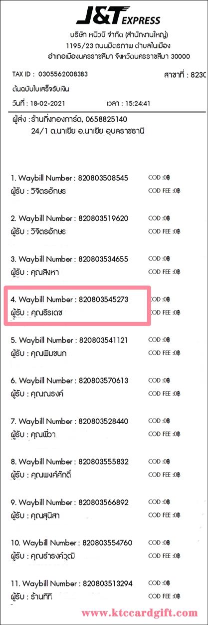 [J&T] Ѵ 촾 촷Ӻحطǹ Ҵ 5 x 7  Ẻ˹ ͧ (85382) س പ Ѻ