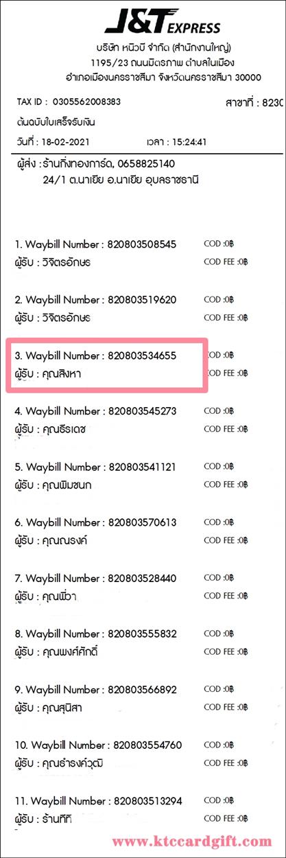 [J&T] Ѵ 촾 ػ Ҵ 5 x 7  Ẻ˹ ͧ (3425) س ԧ ºǤѺ